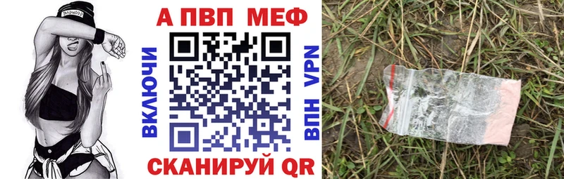как найти   Старая Купавна  A-PVP мука 