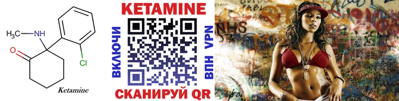 КЕТАМИН VHQ  Старая Купавна 
