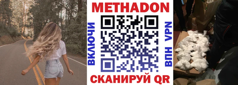 Метадон VHQ  купить наркоту  Старая Купавна 